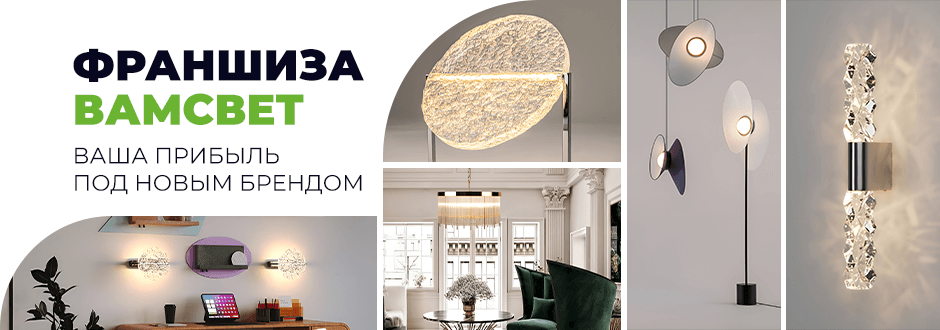 Франшиза Прибыль под новым брендом